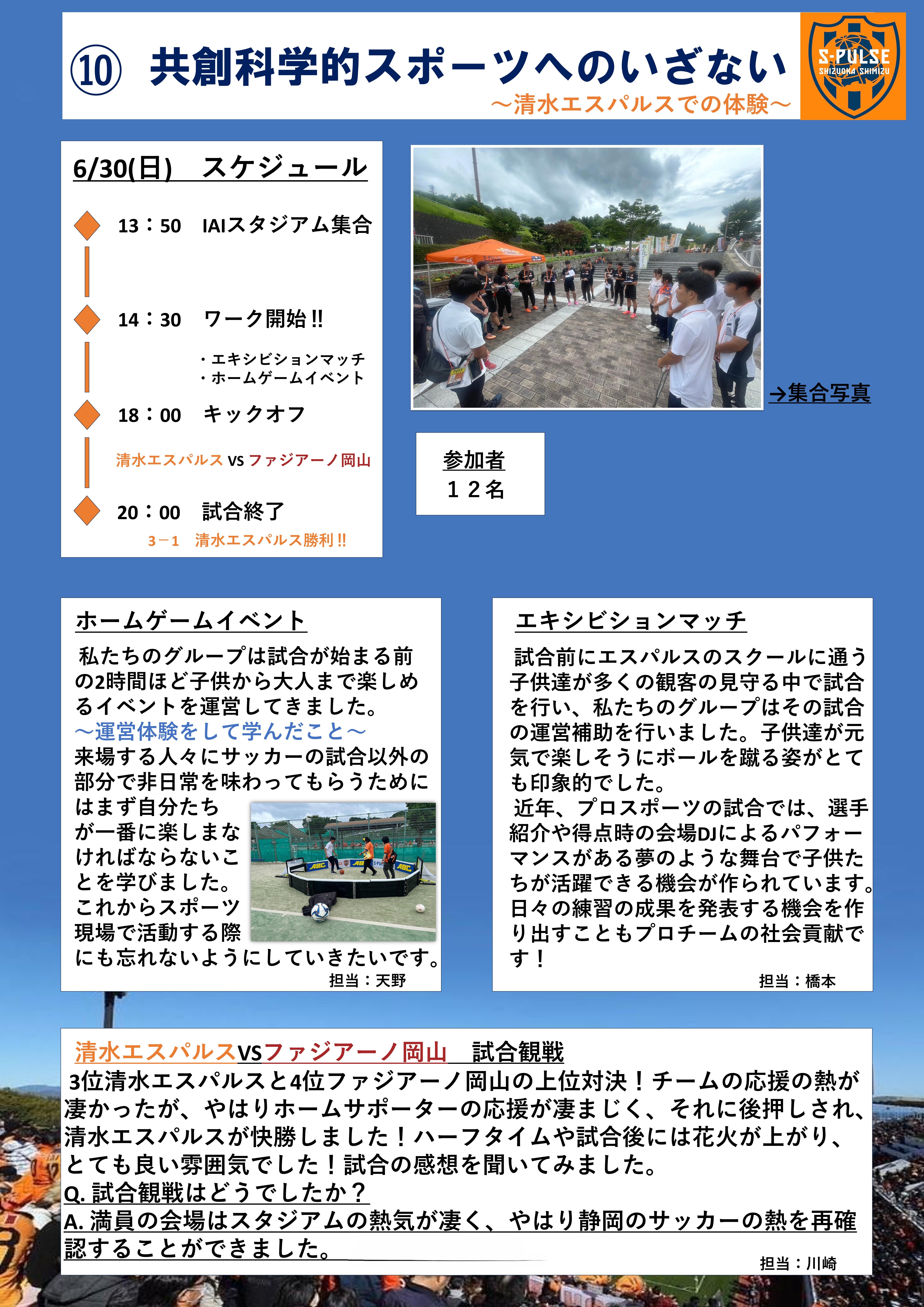 2024年度CWⅠポスター発表会