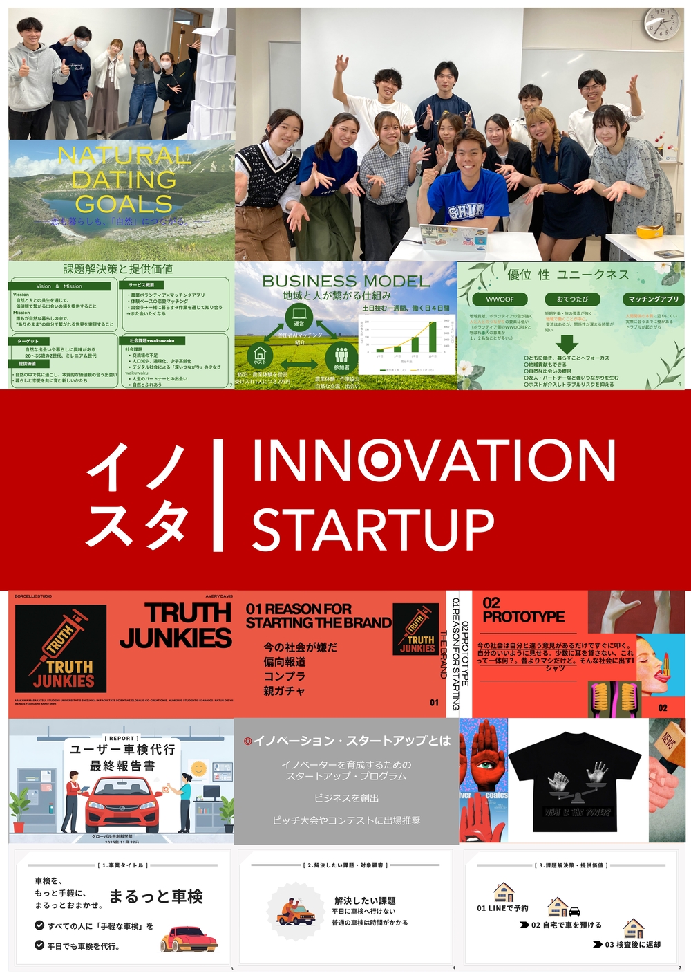 2025年度　CWポスター発表会