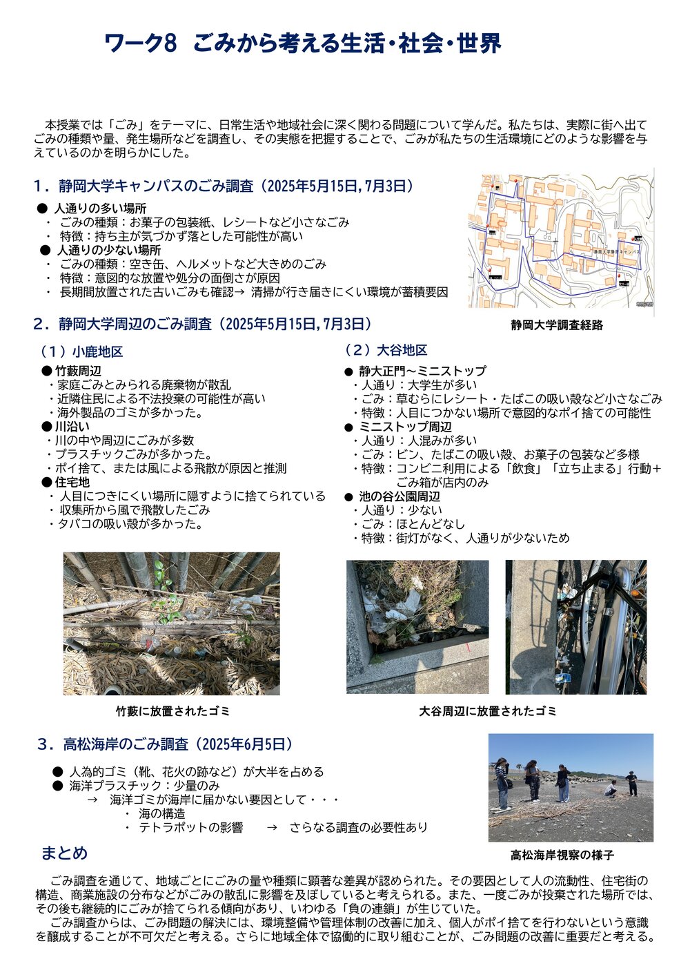 2025年度　CWポスター発表会