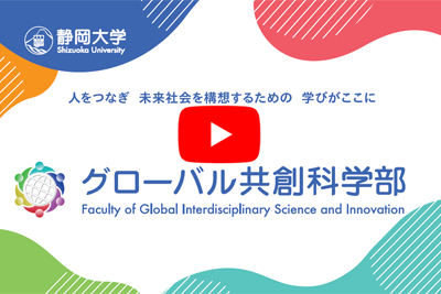 学部説明