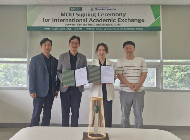 韓国・建国大学と部局間協定を締結しました