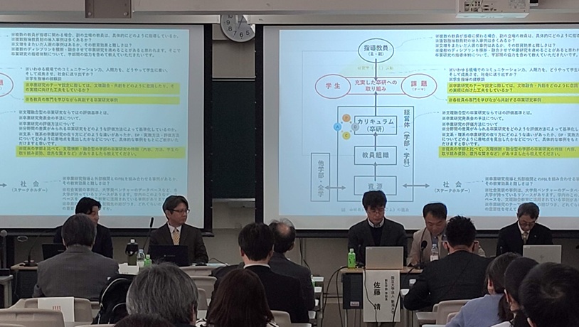 第２回共創系学部合同カリキュラムセミナーを開催
