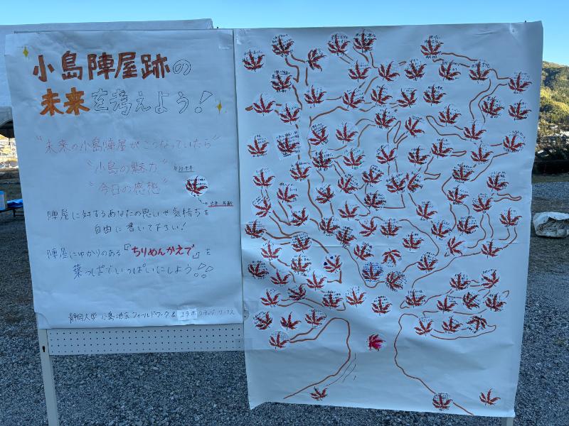 史跡小島陣屋跡御殿の書院完成イベントに参加してきました！(12月15日)